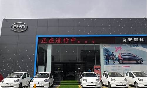 保定比亚迪汽车_保定比亚迪汽车4s店