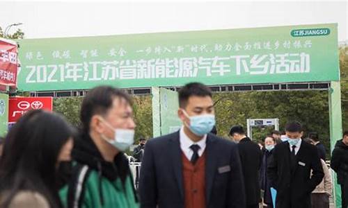 新能源汽车下乡政策补贴多少_新能源汽车下乡政策补贴多少钱