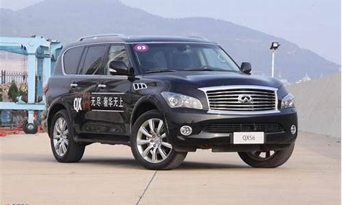 英菲尼迪qx56油耗