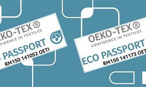 eco passport_eco passport认证